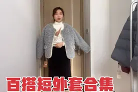 小个子女生怎么穿？慧慧准备了6套显高搭配，穿对一样是长腿姐姐视频封面