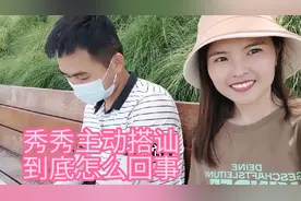 90后单身，是因为要求太高吗？秀秀带你一起来了解一下真相！视频封面