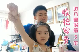 今天和两个孩子一起收拾家务，培养孩子的生活意识和能力。