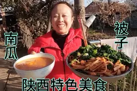 陕西农村的南瓜盖被吃过吗？南瓜熬的又面又甜配上蓬的面，太好吃视频封面