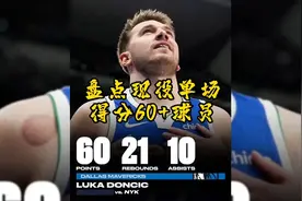 盘点现役单场得分60+球员，死神杜兰特落榜。视频封面