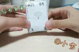 WiFi信号盲盒-别忘了点赞，评论加关注谢谢