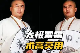 太极雷雷被6名健身教练围攻，脖颈处有抓痕，疑因器材使用不当视频封面