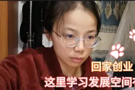 经过几天的纠结，虽然有点不好意思，我还是跟老板提出了辞职！视频封面