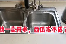 厨房下水堵了，网友说用开水冲。开局很美好，结果很意外！草率了视频封面