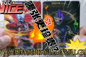 小哥在垃圾堆里收到2张无标卡，HR捷德PK布鲁LGR，哪张更珍贵？视频封面