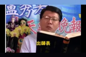 闽南语诵读《出师表》视频封面