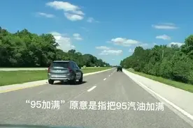 95加满是什么梗?95加满是什么意思?视频封面