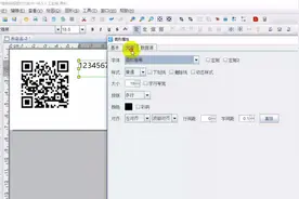 自己如何制作挪车二维码2视频封面