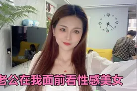 老公吃饭时大胆看性感美女，无视媳妇的存在，李大美气得想打人！视频封面