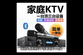 四合一的一体机内置点歌系统，隐藏着不为人知的事情视频封面