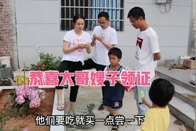 大哥嫂子领了结婚证，大勇抓老母鸡给他们庆祝，相亲相爱一家人视频封面