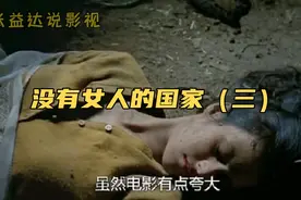 泯灭人性！女子被迫同时嫁给兄弟五人，真实事件改编视频封面