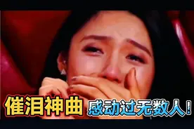 六首“催泪神曲”伤感音乐盘点，从头哭到尾，感动过无数人！