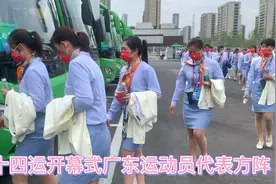 十四运开幕式广东运动员代表方阵，找找你喜欢的明星在哪里视频封面