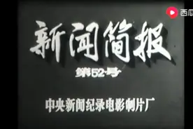 1973新闻简报《安排好知识青年冬季生活》辽宁海城知青点视频封面