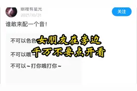 不可以色色哦，女朋友在旁边，切勿点开