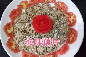 湖南乡村莲藕品相不好，再也不愁怎么做好吃，用卤水一煮简称一绝视频封面
