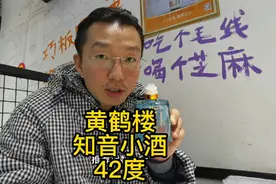 湖北的黄鹤楼都知道 但黄鹤楼酒你喝过吗？还是少有的清浓兼香型