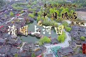 全国各地众多影视城，只有这里最成功，不仅仅是复制几座宫殿而已视频封面