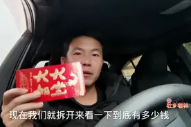 跑了几个月滴滴第一次收到乘客的感谢红包猜猜里面有多少钱视频封面