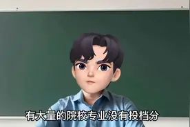河北省专科招生时竟然有这么多院校没人报考视频封面