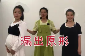 梅子怀孕7个月狂胖20斤，粉丝都说不显怀，换身衣服漏出原形视频封面