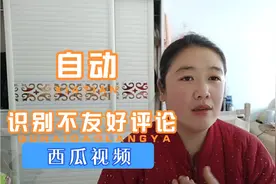 辛苦拍摄的作品被黑粉恶意评论了，打开1个按钮，自动识别屏蔽