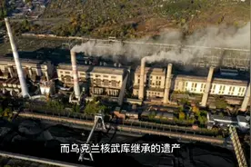 乌克兰销毁核武器时，我国承诺提供核保护，这个承诺还存在吗？视频封面