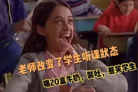 传奇教师趣味教学方法很受欢迎，言传身教，被学生认可视频封面