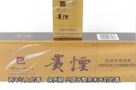 香烟保质期是多长时间？