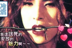 工藤静香前男友！这男人真绝！！没想到工藤静香是真的人生赢家视频封面