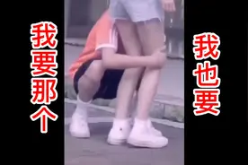 我要我要我也要视频封面
