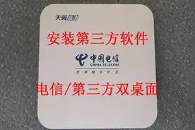创维E900-S电信机顶盒,安装第三方软件，第三方桌面和电信