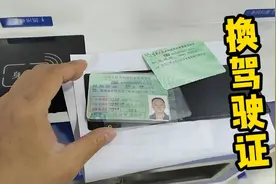 换异地驾驶证，在深圳可以全程自助办理，不到半小时就拿到了新证视频封面
