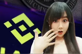 币安出事！亏钱的是我的钱包！比特币还会继续瀑布吗？视频封面