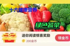 营养健康十大绿色蔬菜排行，值得一看！