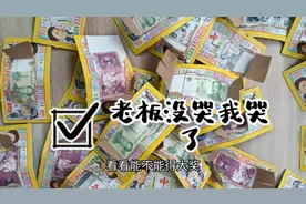 挑战50张开门大惊喜，猜猜最后亏了还是赚了？反正老板没哭我哭了