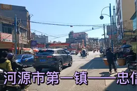 广东省河源市“第一镇”——忠信镇视频封面