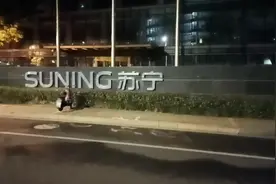 深夜的南京苏宁总部视频封面
