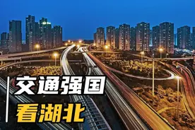湖北四条高速同时开工，随州、十堰、恩施、天门受益，有你家乡吗视频封面