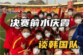 亚洲杯决赛前，中国女足主教练水庆霞接收采访，王霜决赛会出场