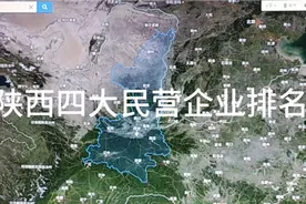 陕西四大民营企业排名视频封面