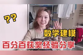 [干货]什么是数学建模？该不该参加？前期准备？比赛过程与感受！