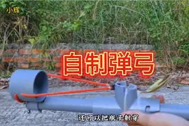 教你如何做一个成本不到10块钱的弹弓，威力还不小！！！