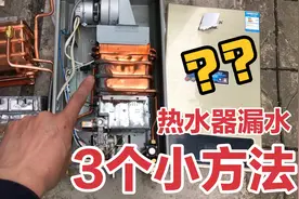 遇到燃气热水器漏水怎么办？3个简单小方法，不用花大价钱换新