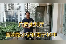 广西水利厅，南宁顶级学校，园湖路小学和十四中，建政路75平99