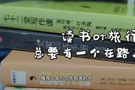 2022第100天，强烈推荐5本与自媒体写作有关的书，相信你会喜欢的视频封面