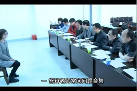 一、答辩老师常问问题合集视频封面