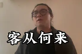 客家人属于汉族还是少数民族？细谈客家发展史：“客”从何方来！视频封面